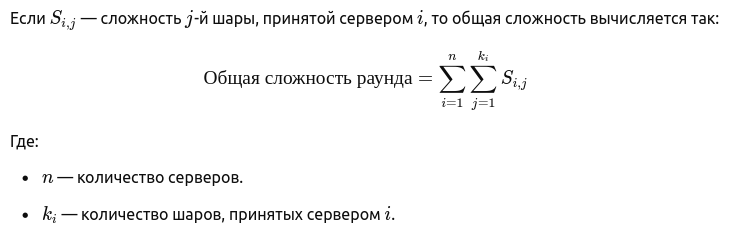 Подсчет сложности раунда добычи блока, если добыча ведется на нескольких распределенных серверах (вариант 1)